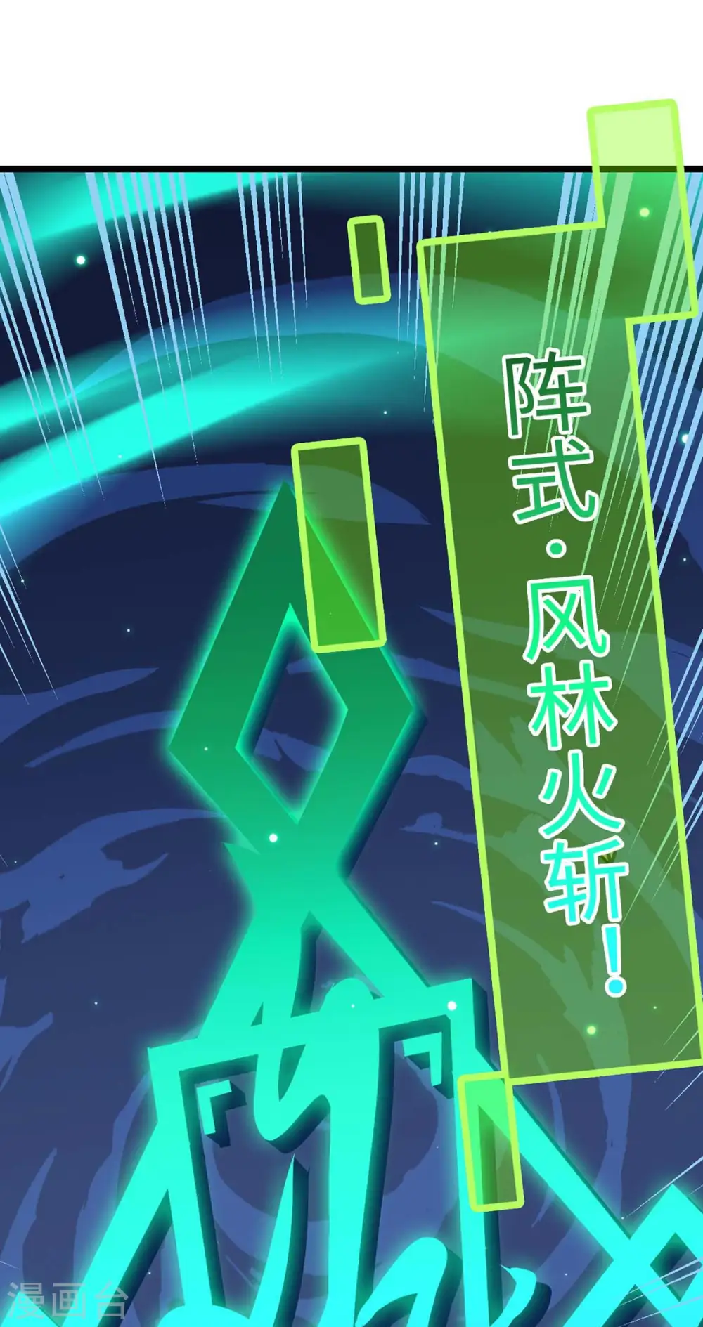 第162话 坑我呢，你 第26页
