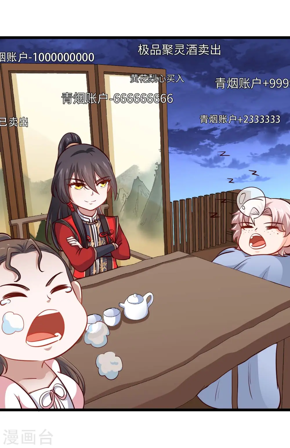 第158话 灵罗戒 第2页