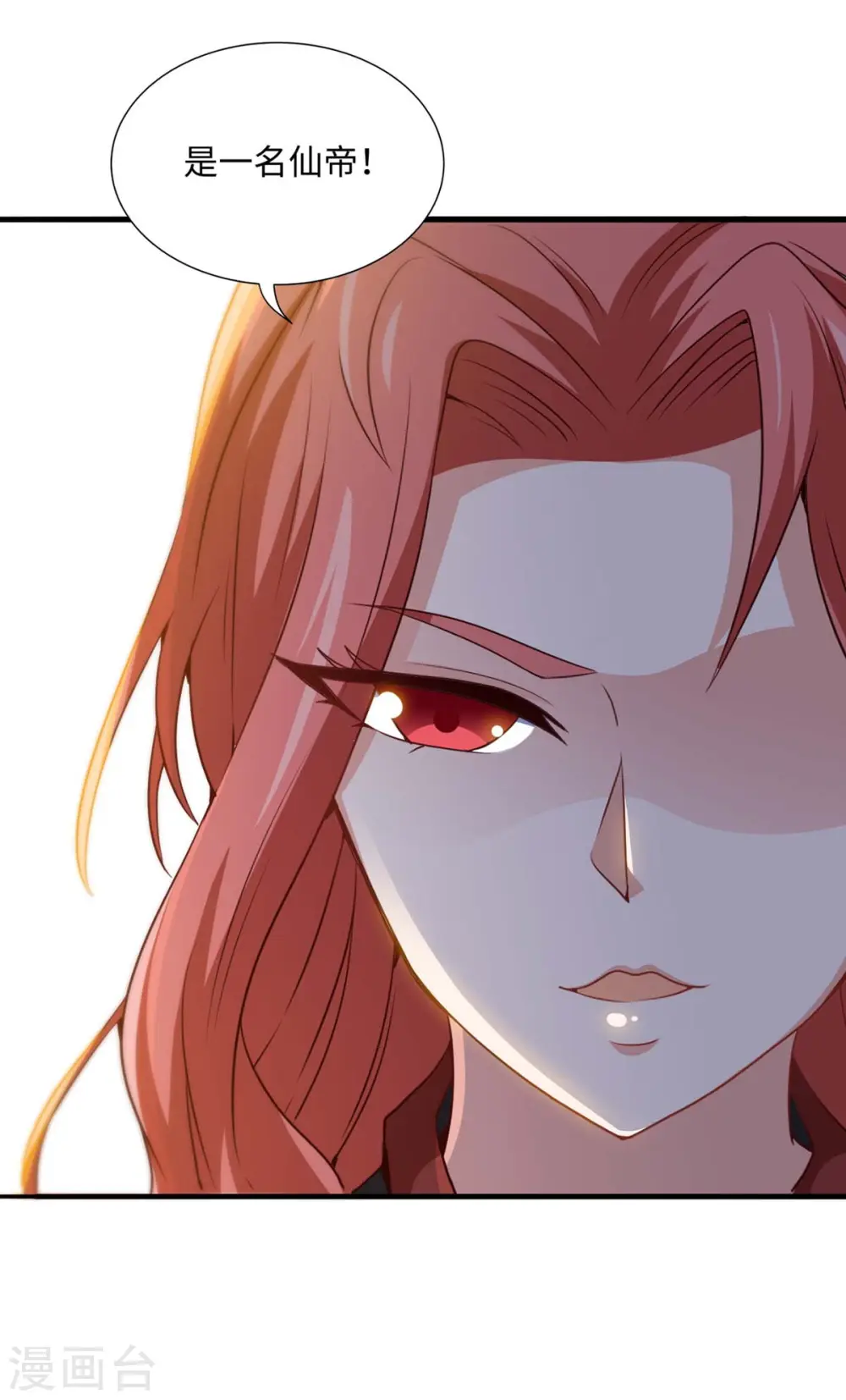 第158话 灵罗戒 第8页