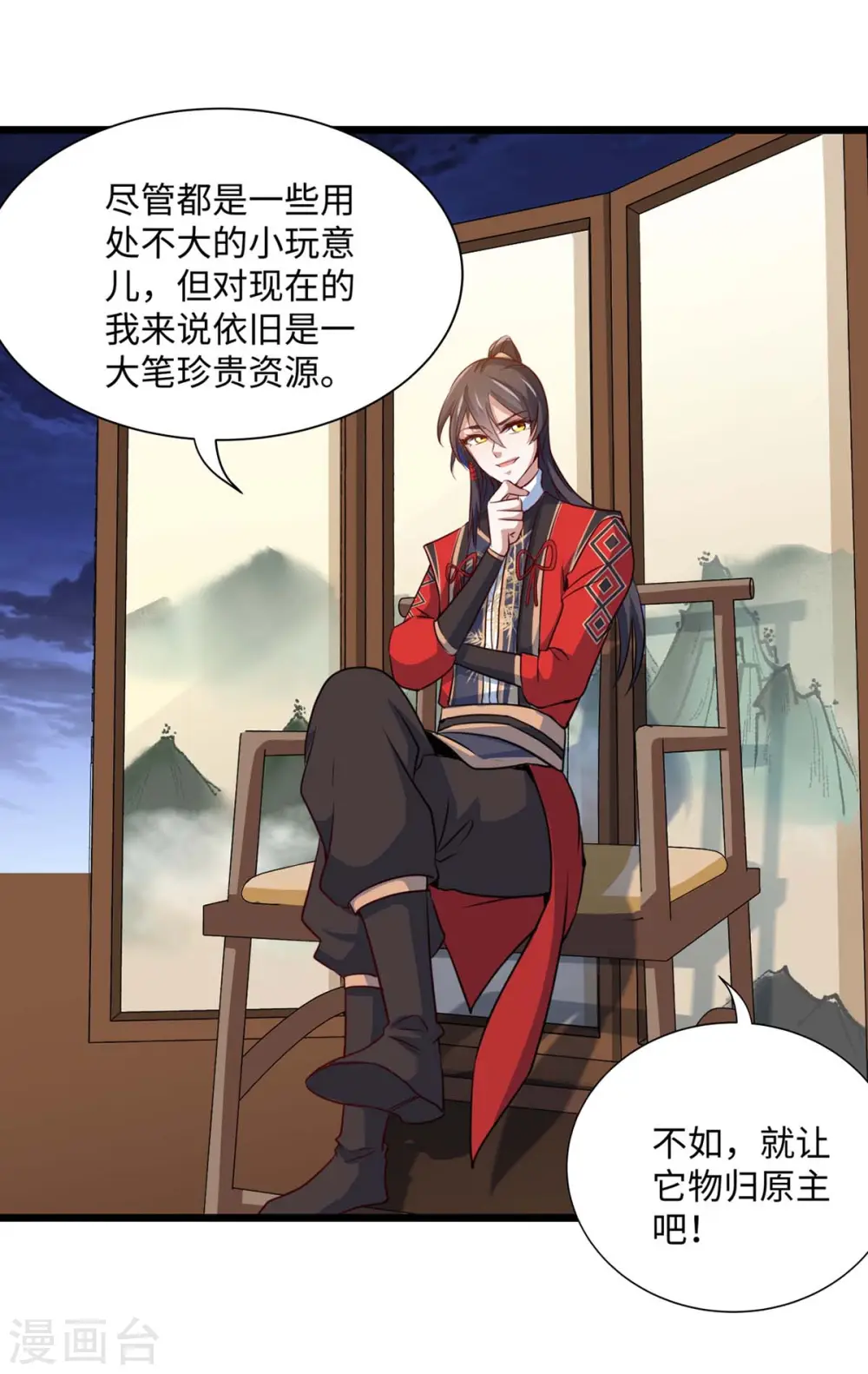 第158话 灵罗戒 第10页