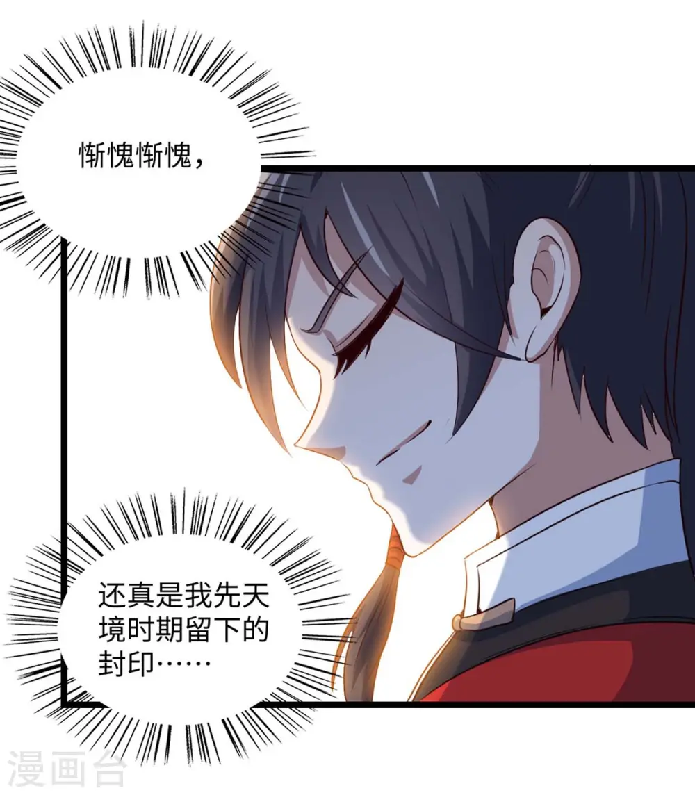 第158话 灵罗戒 第13页