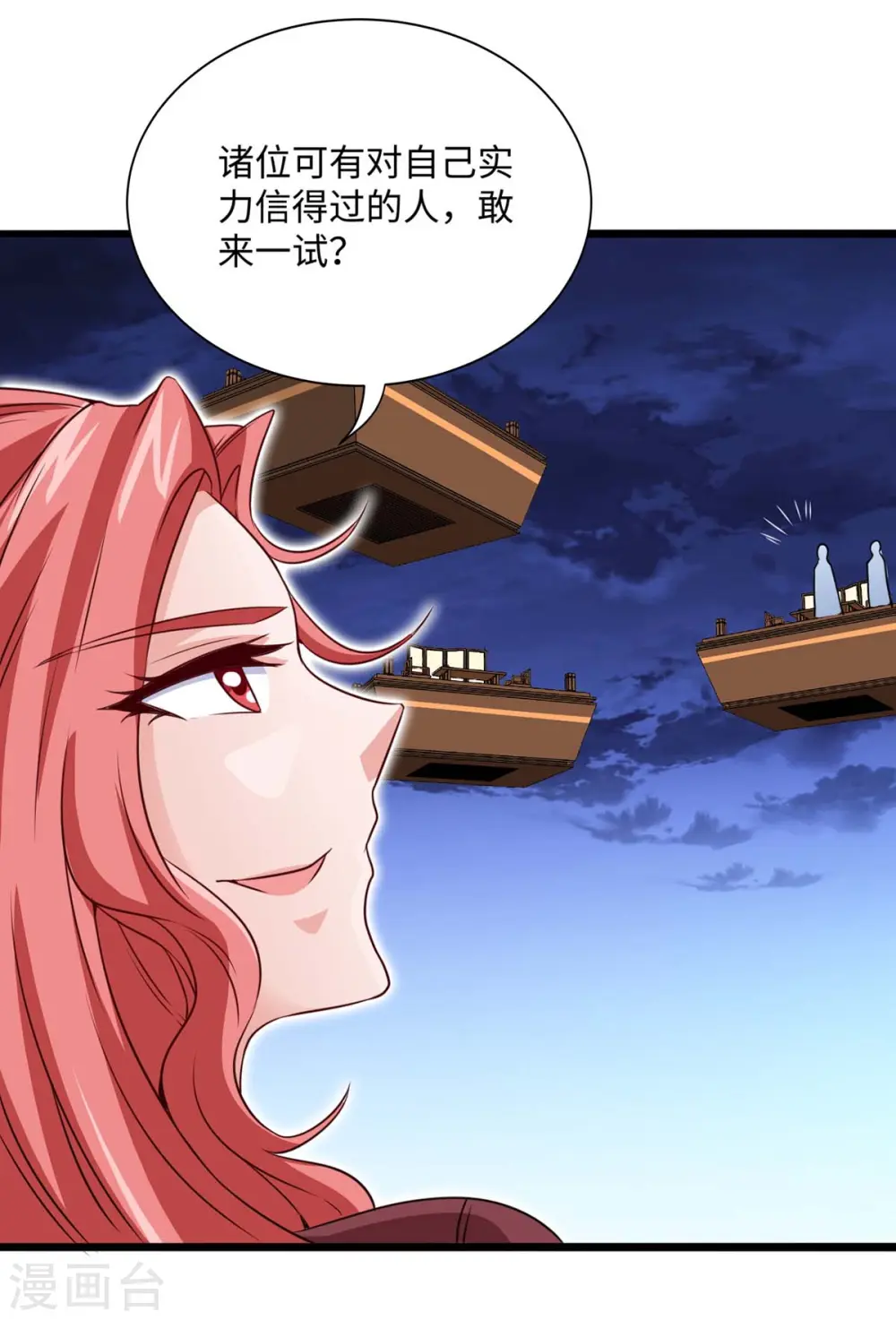 第158话 灵罗戒 第14页