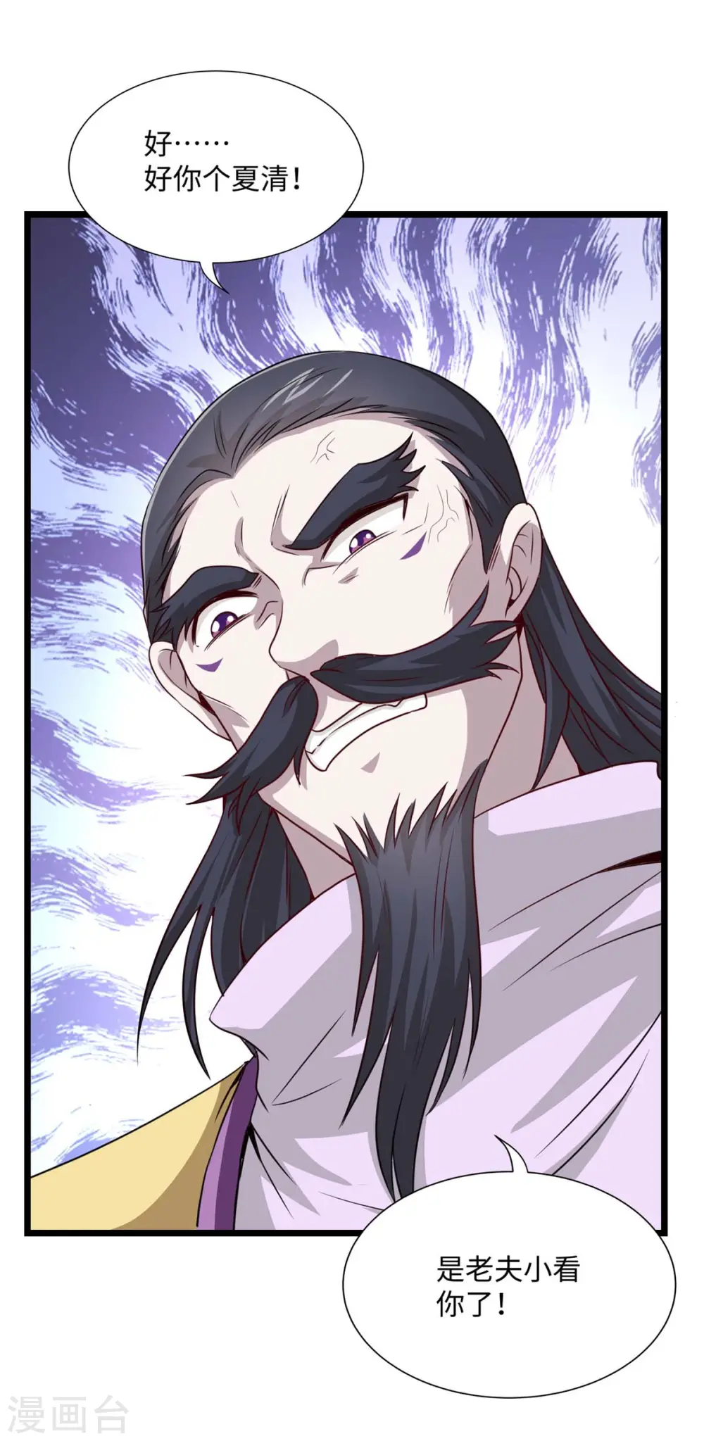 第158话 灵罗戒 第15页