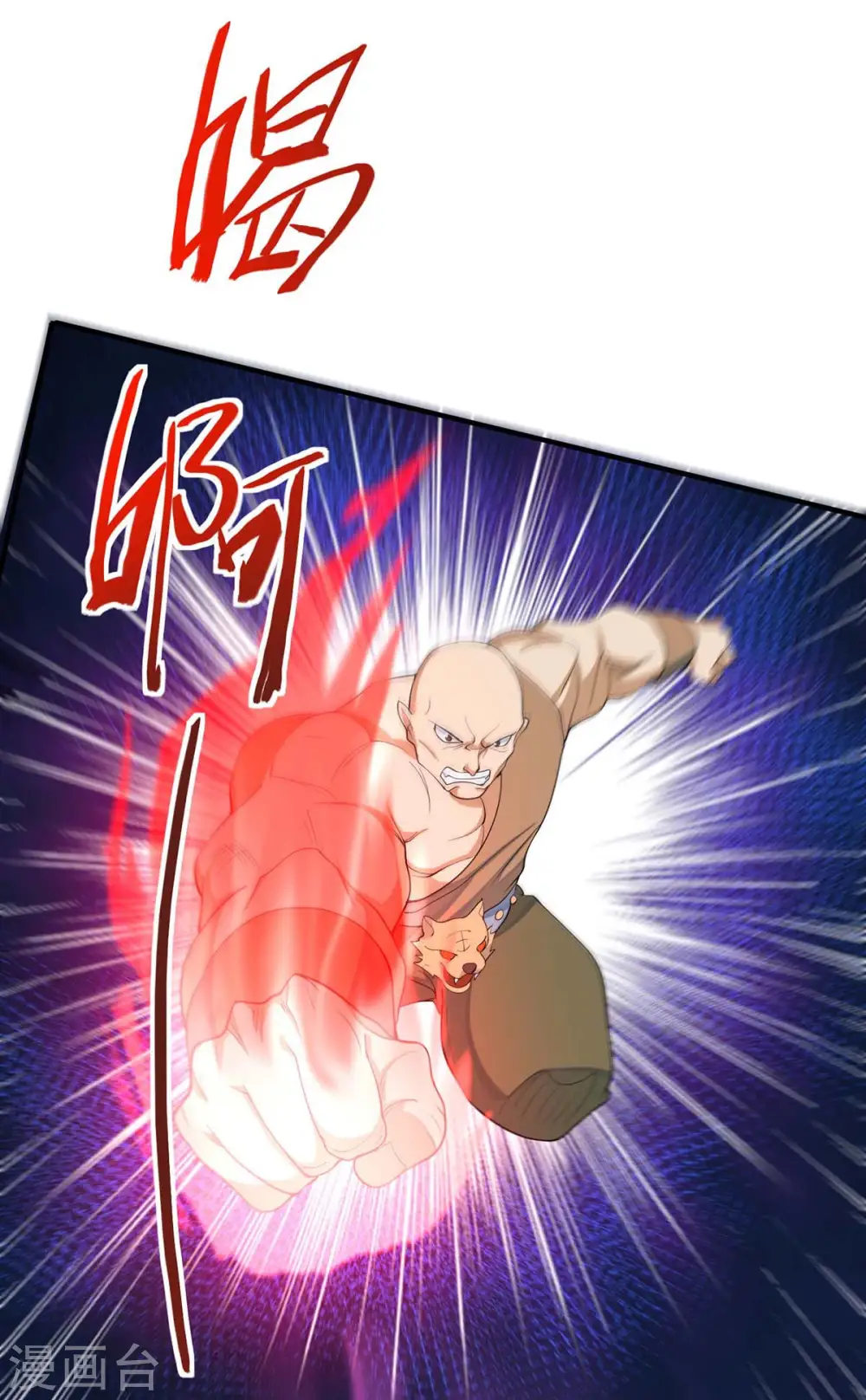 第158话 灵罗戒 第18页