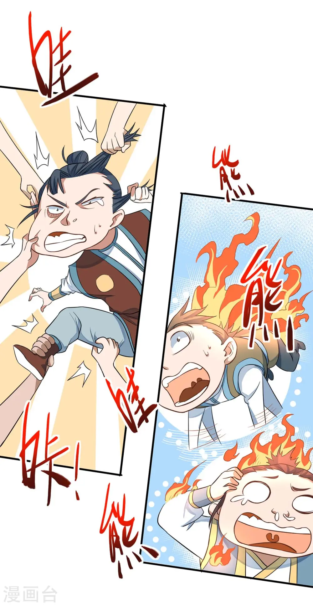 第158话 灵罗戒 第22页