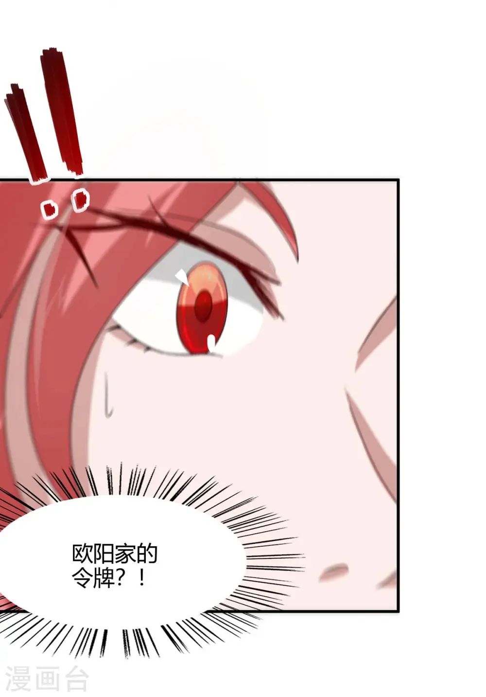 第155话 赴宴 第9页