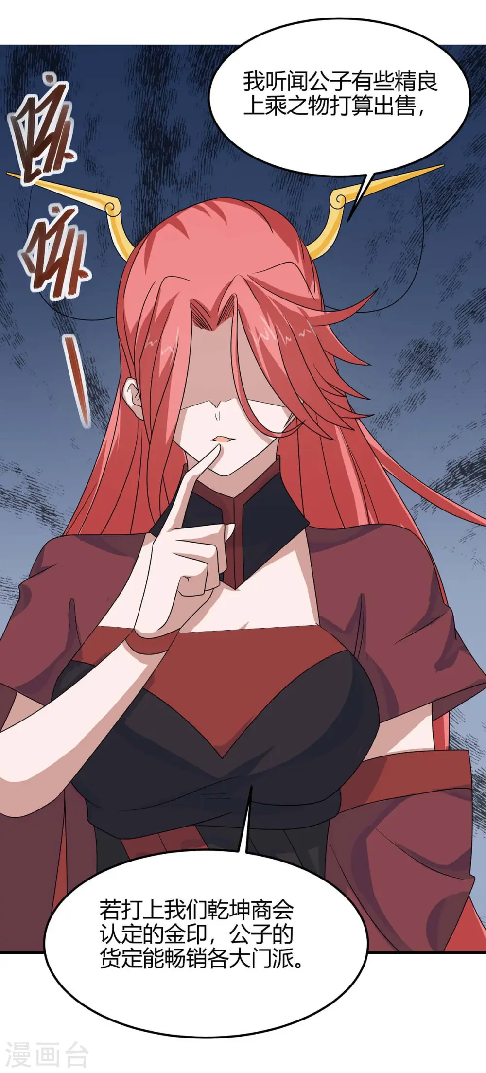 第155话 赴宴 第10页