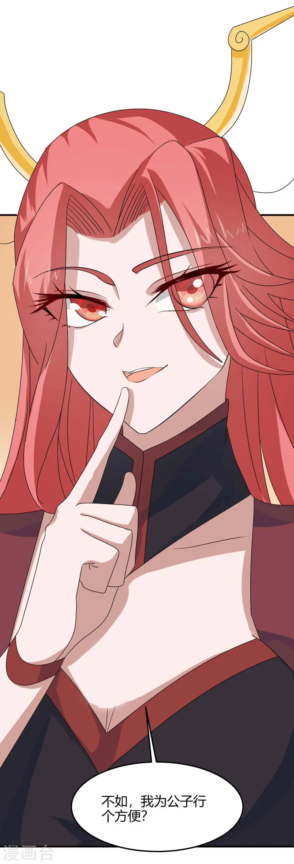 第155话 赴宴 第11页