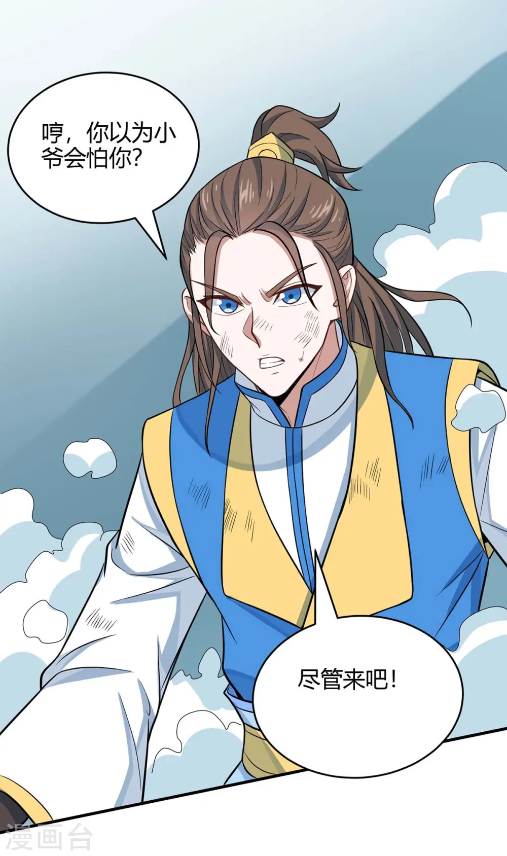 第155话 赴宴 第24页