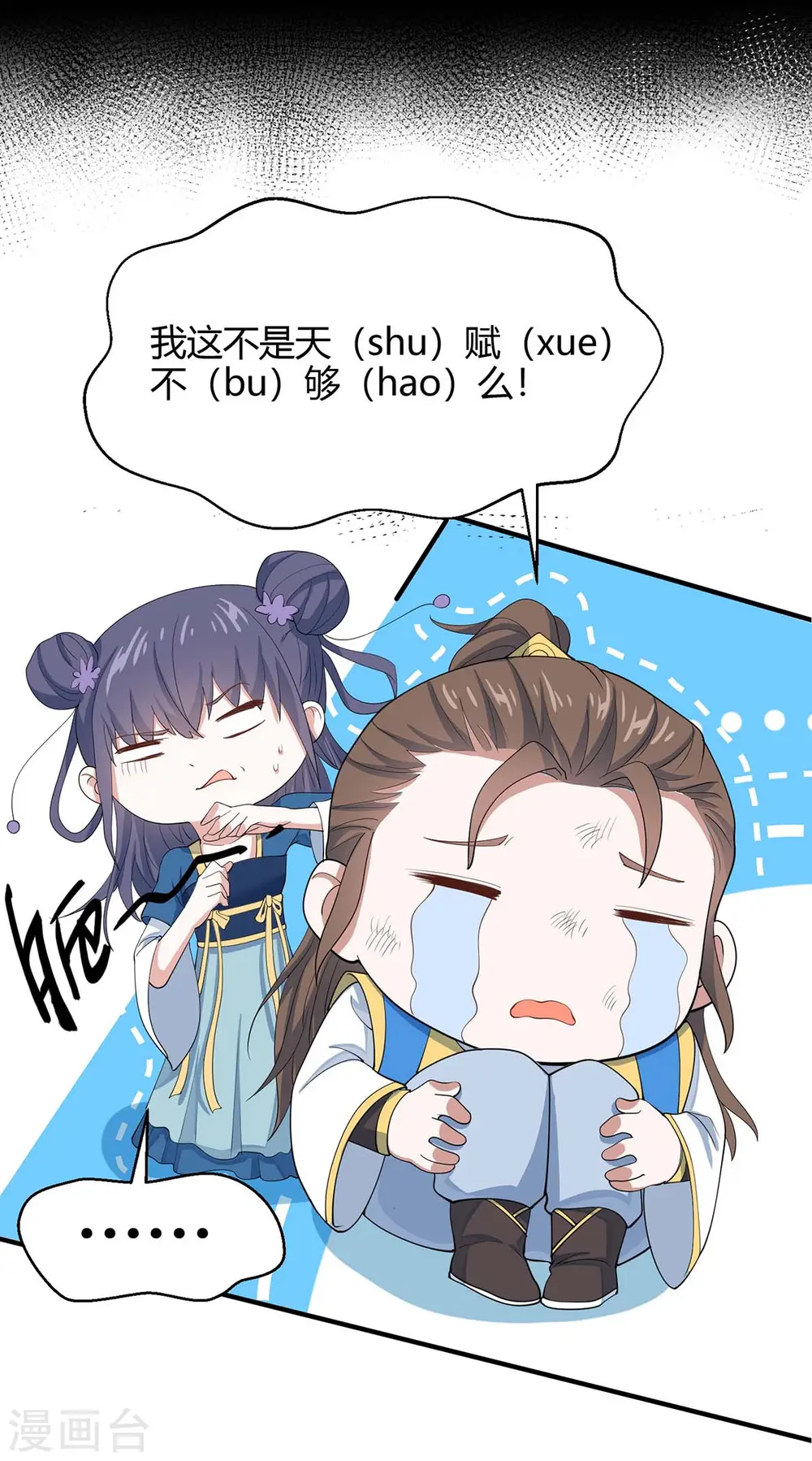 第155话 赴宴 第30页