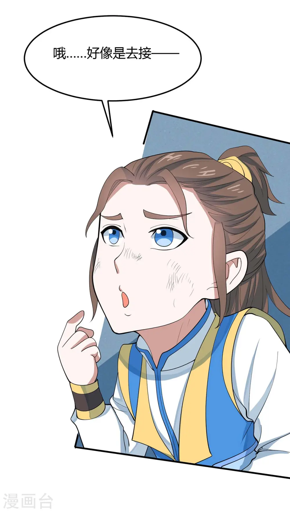 第155话 赴宴 第32页