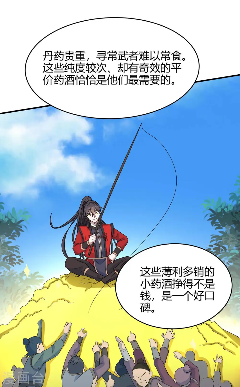 第153话 找麻烦 第2页