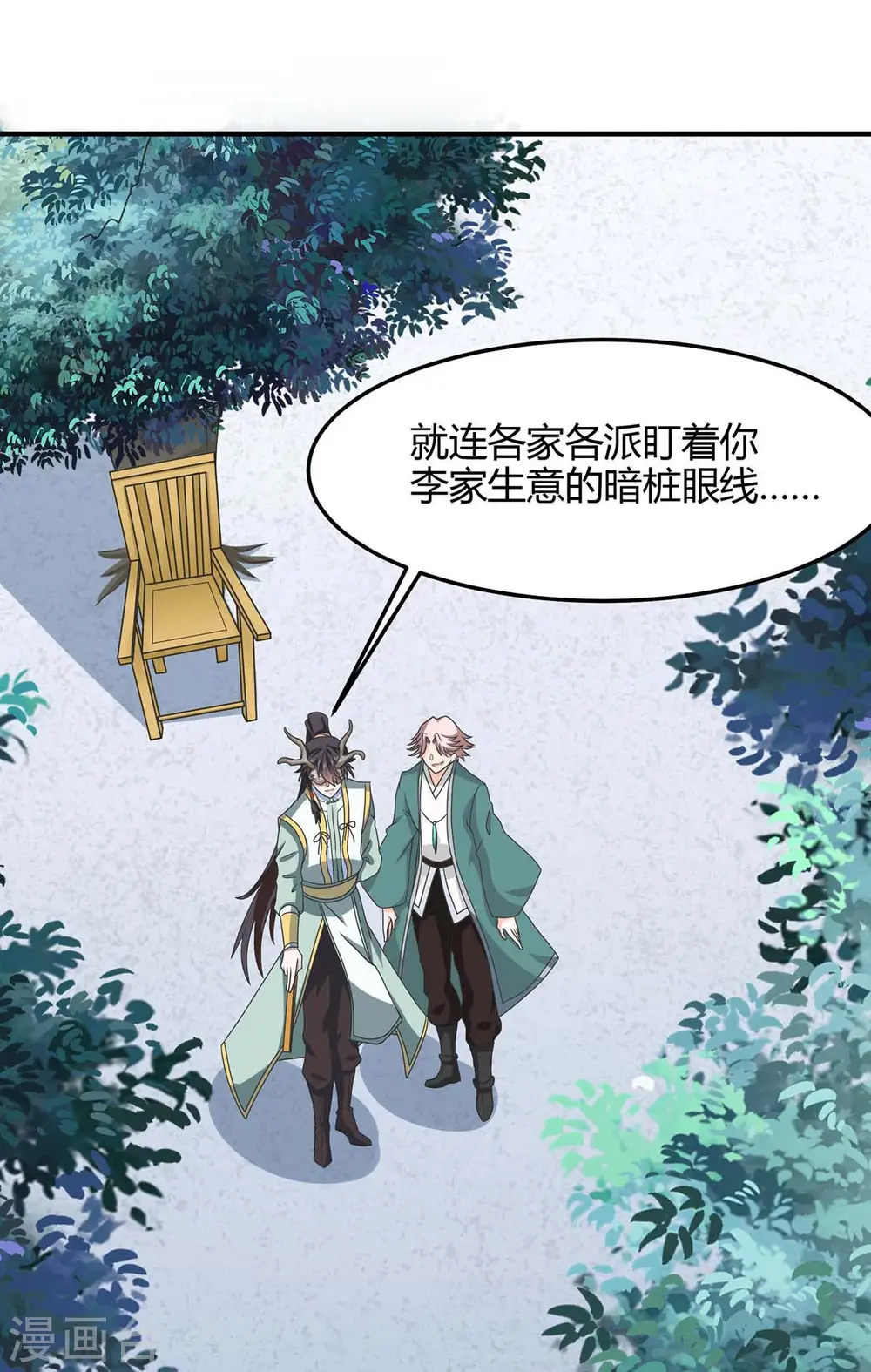 第153话 找麻烦 第5页