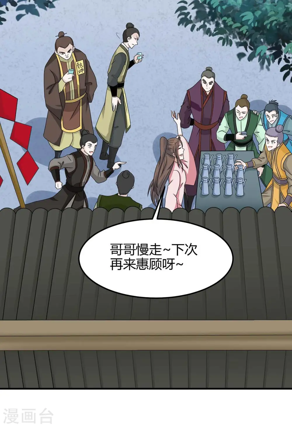 第153话 找麻烦 第6页