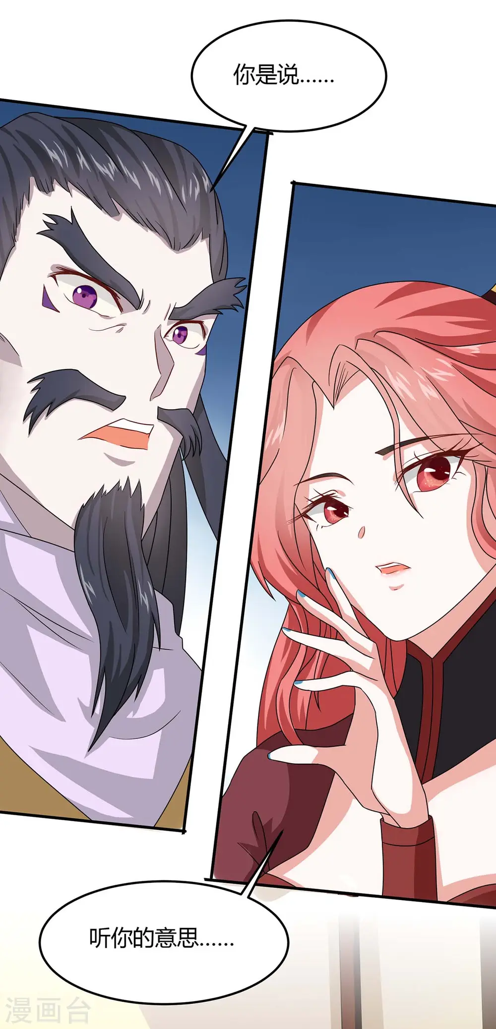 第153话 找麻烦 第9页