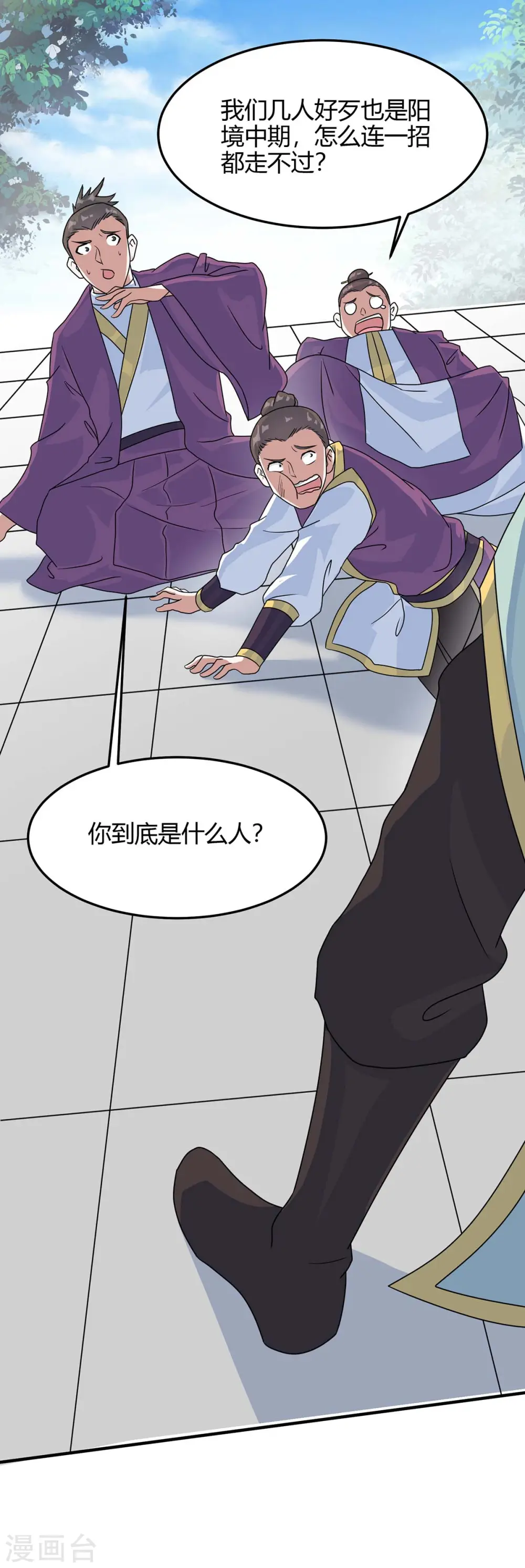 第153话 找麻烦 第18页