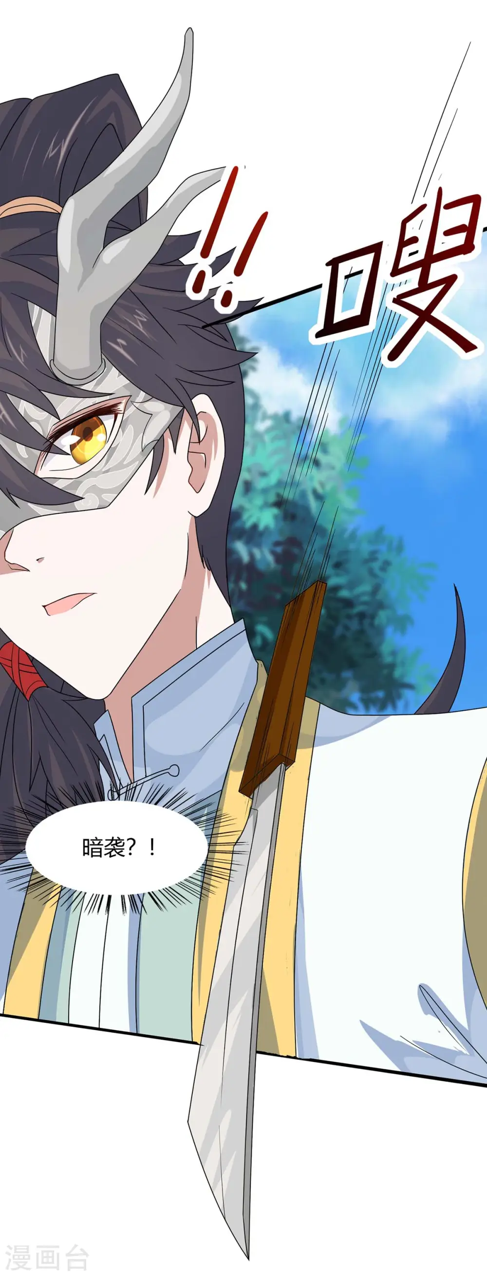 第153话 找麻烦 第21页