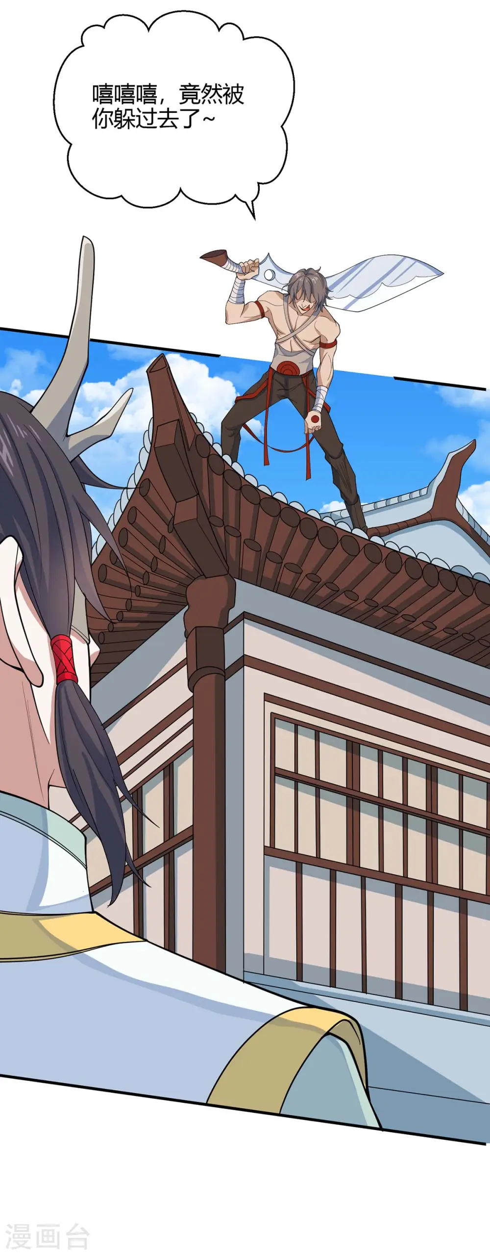 第153话 找麻烦 第23页