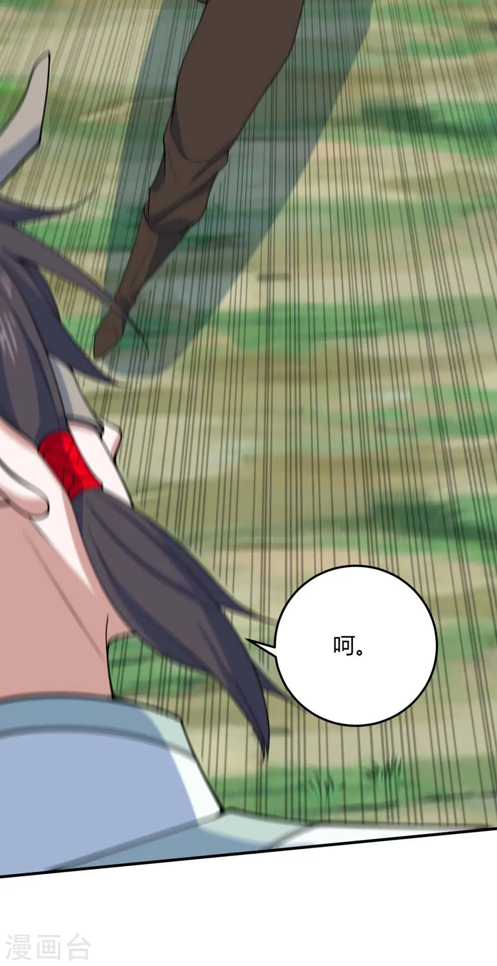 第153话 找麻烦 第26页