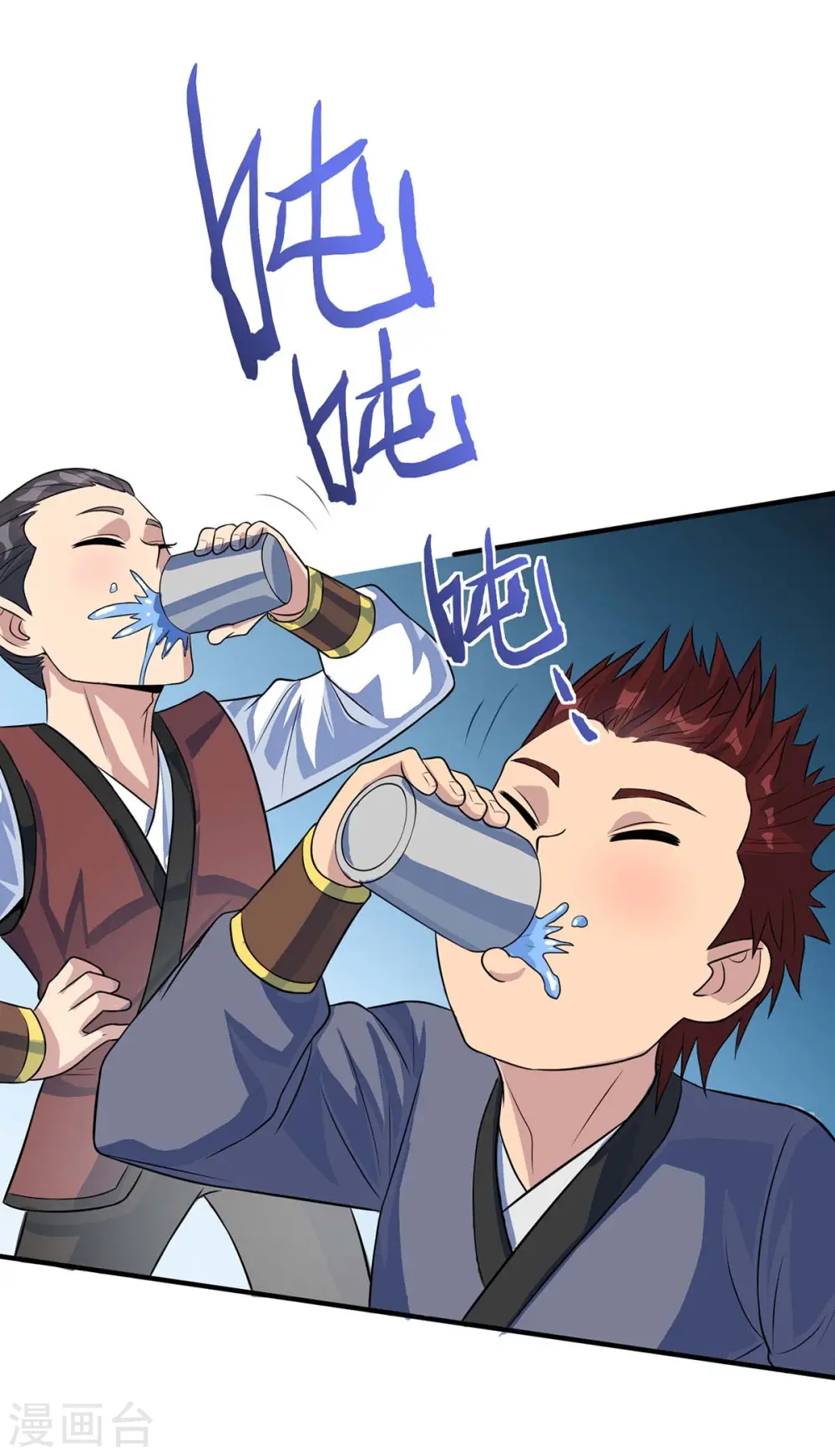 第152话 卖药酒 第22页