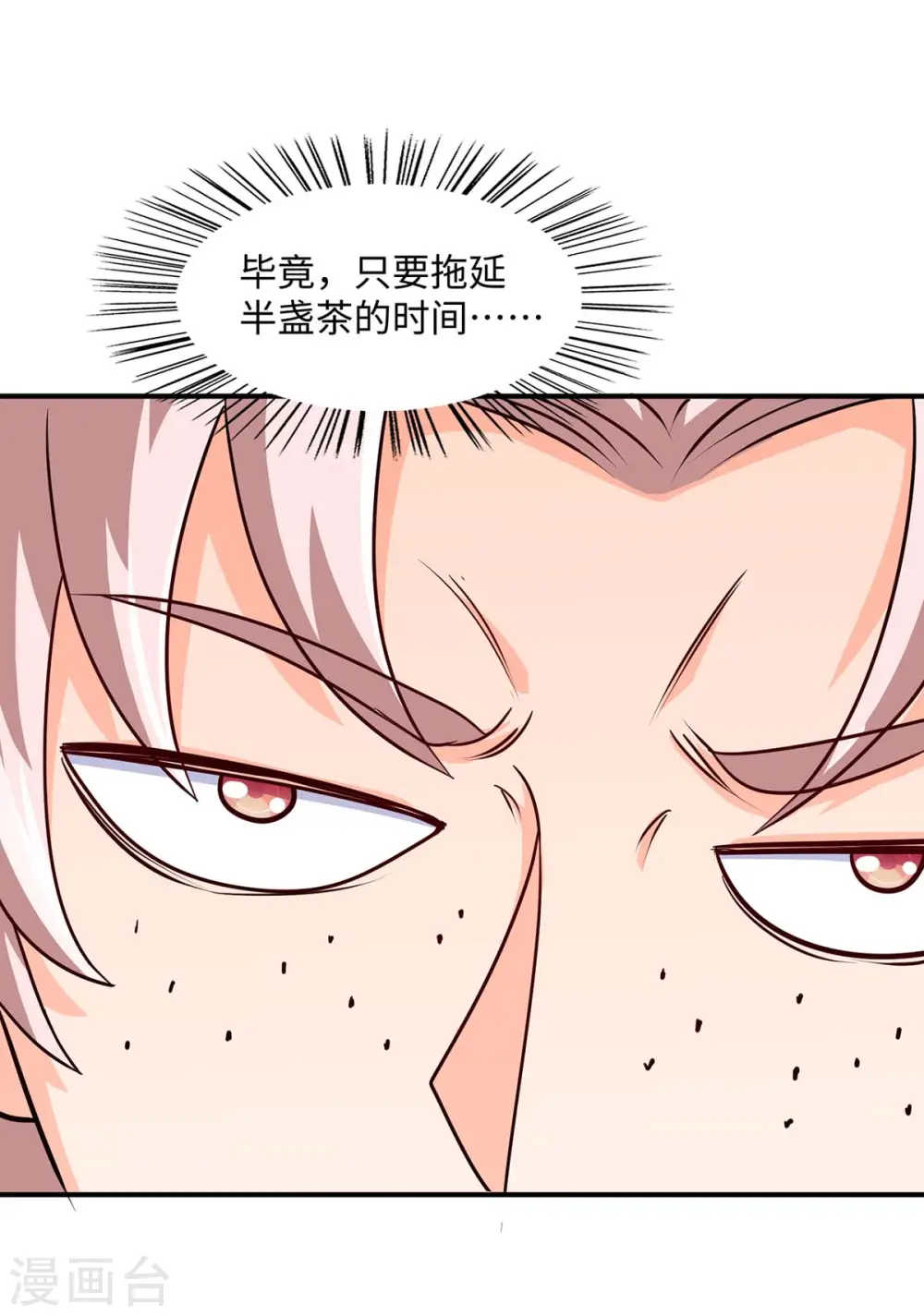 第151话 章峰年 第5页