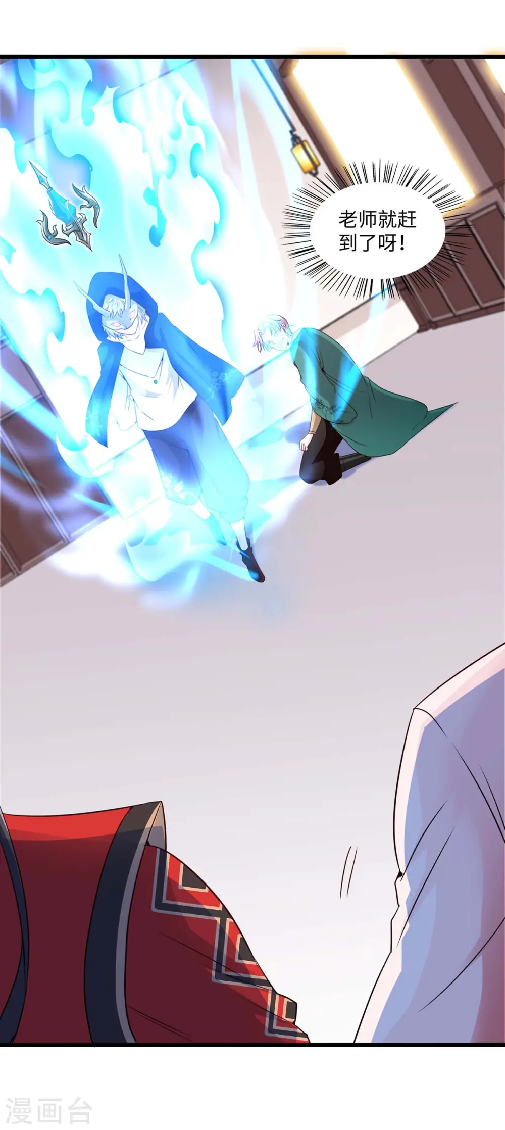 第151话 章峰年 第9页