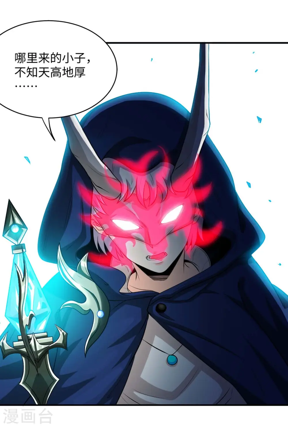 第151话 章峰年 第10页