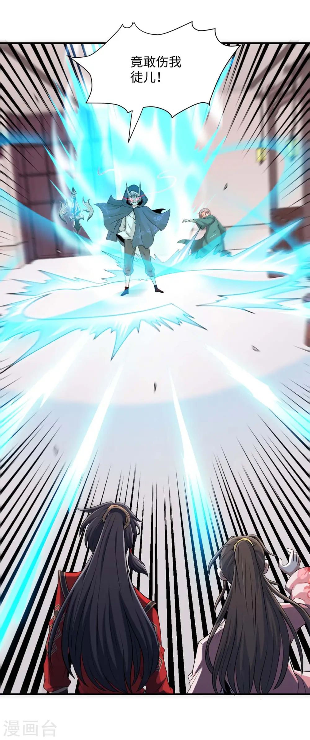 第151话 章峰年 第11页