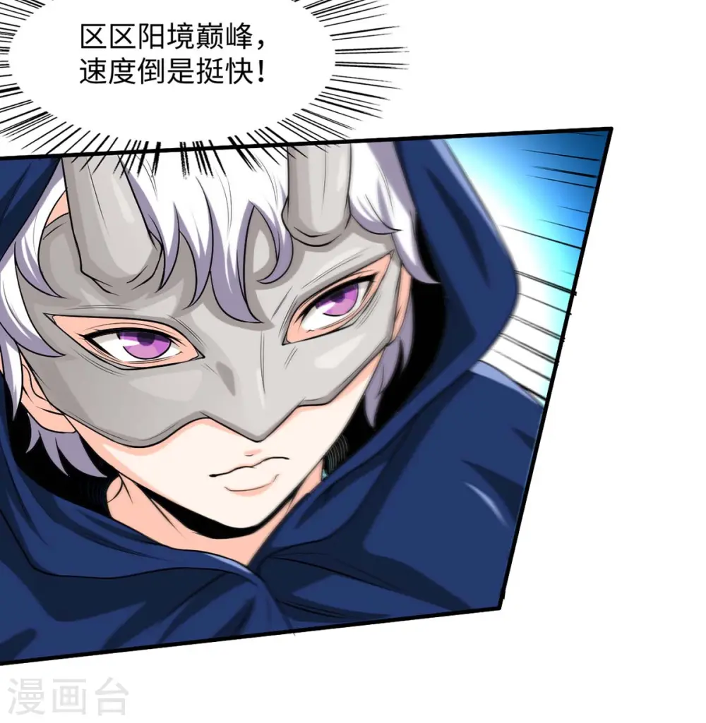 第151话 章峰年 第15页