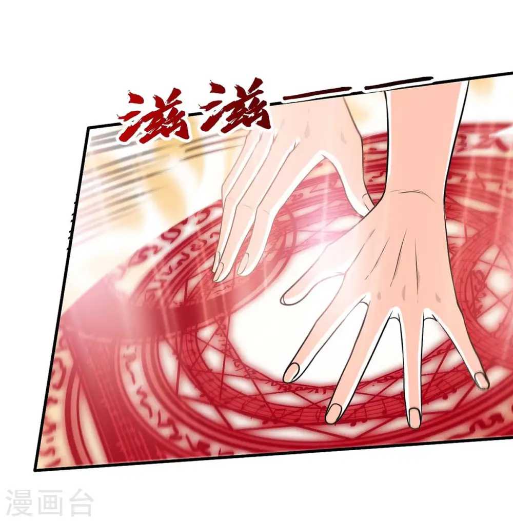 第151话 章峰年 第16页