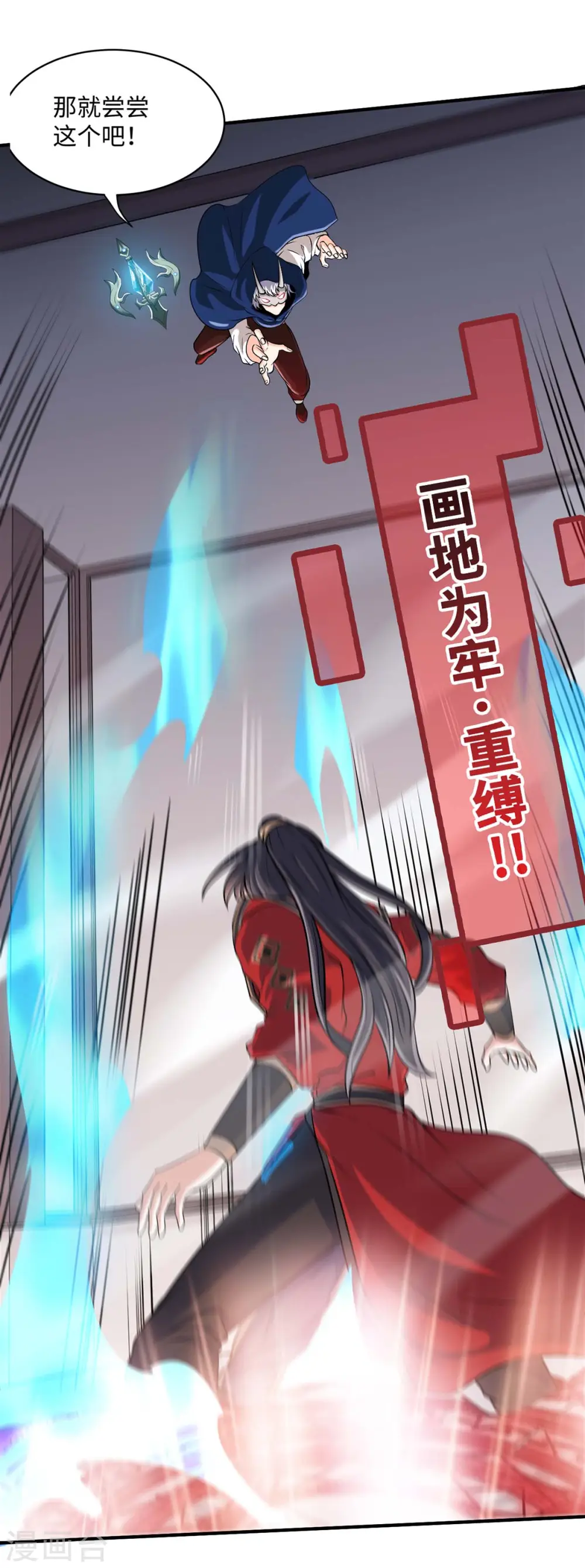 第151话 章峰年 第17页