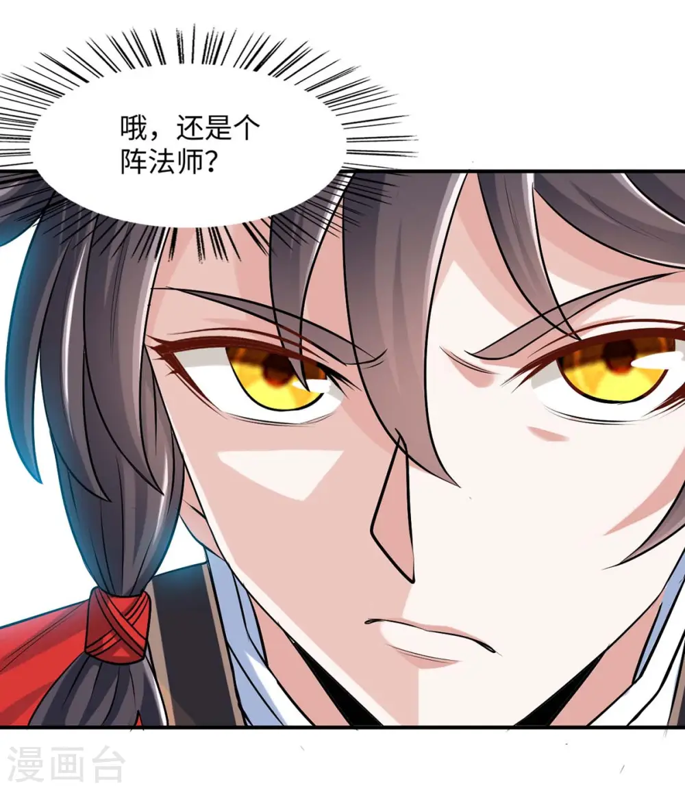 第151话 章峰年 第18页