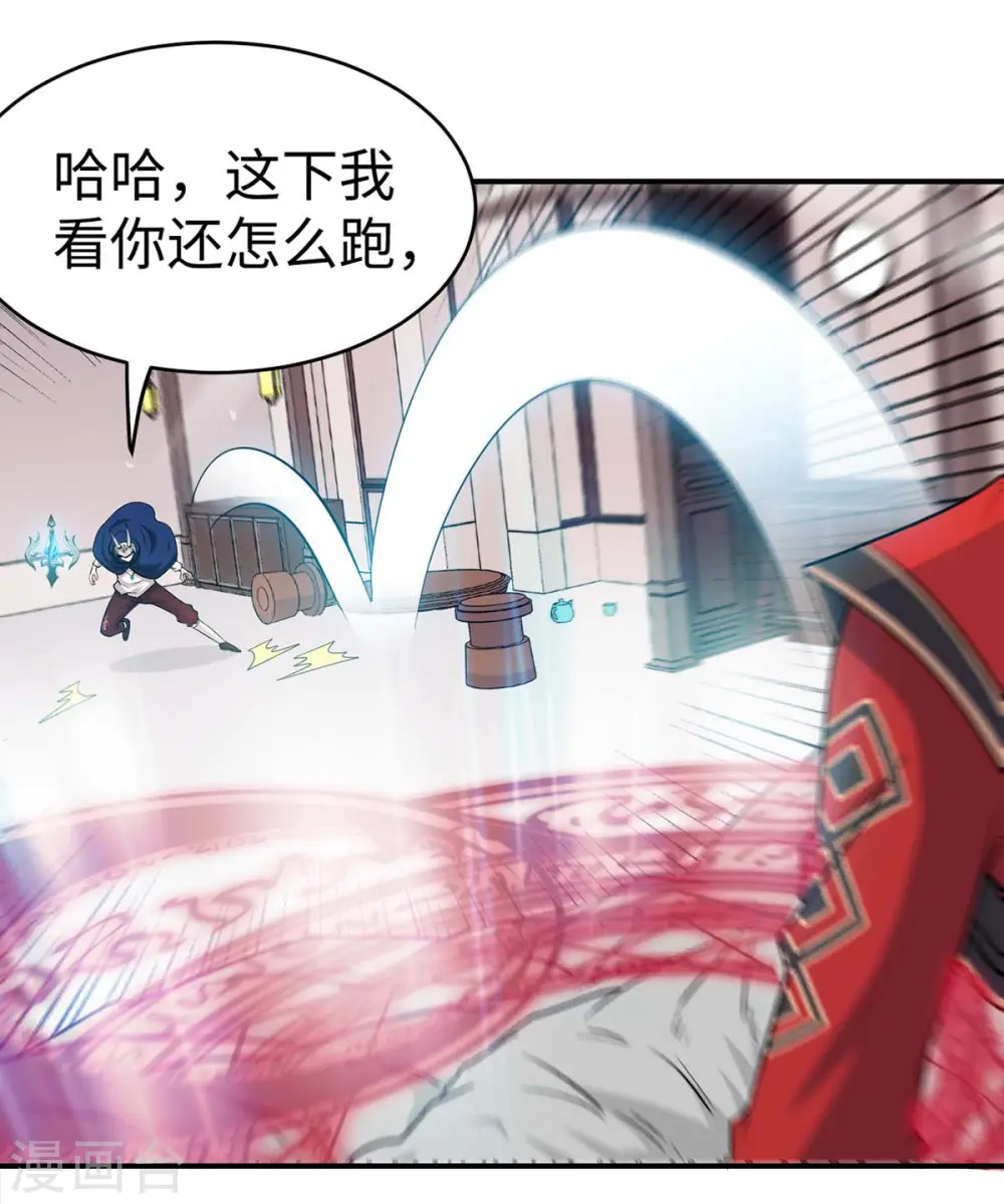 第151话 章峰年 第19页