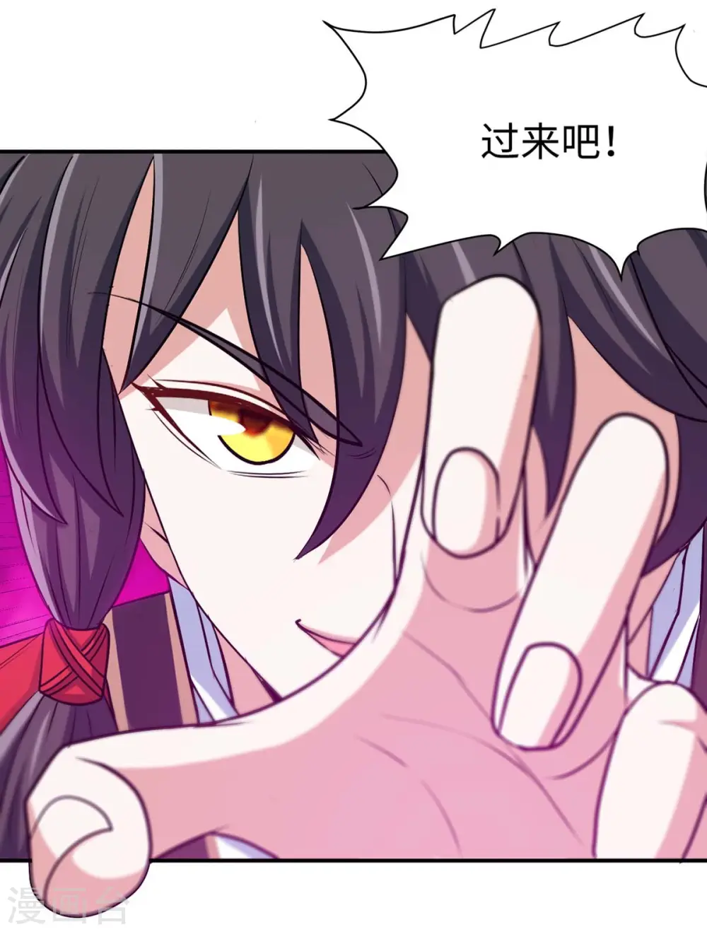 第151话 章峰年 第24页