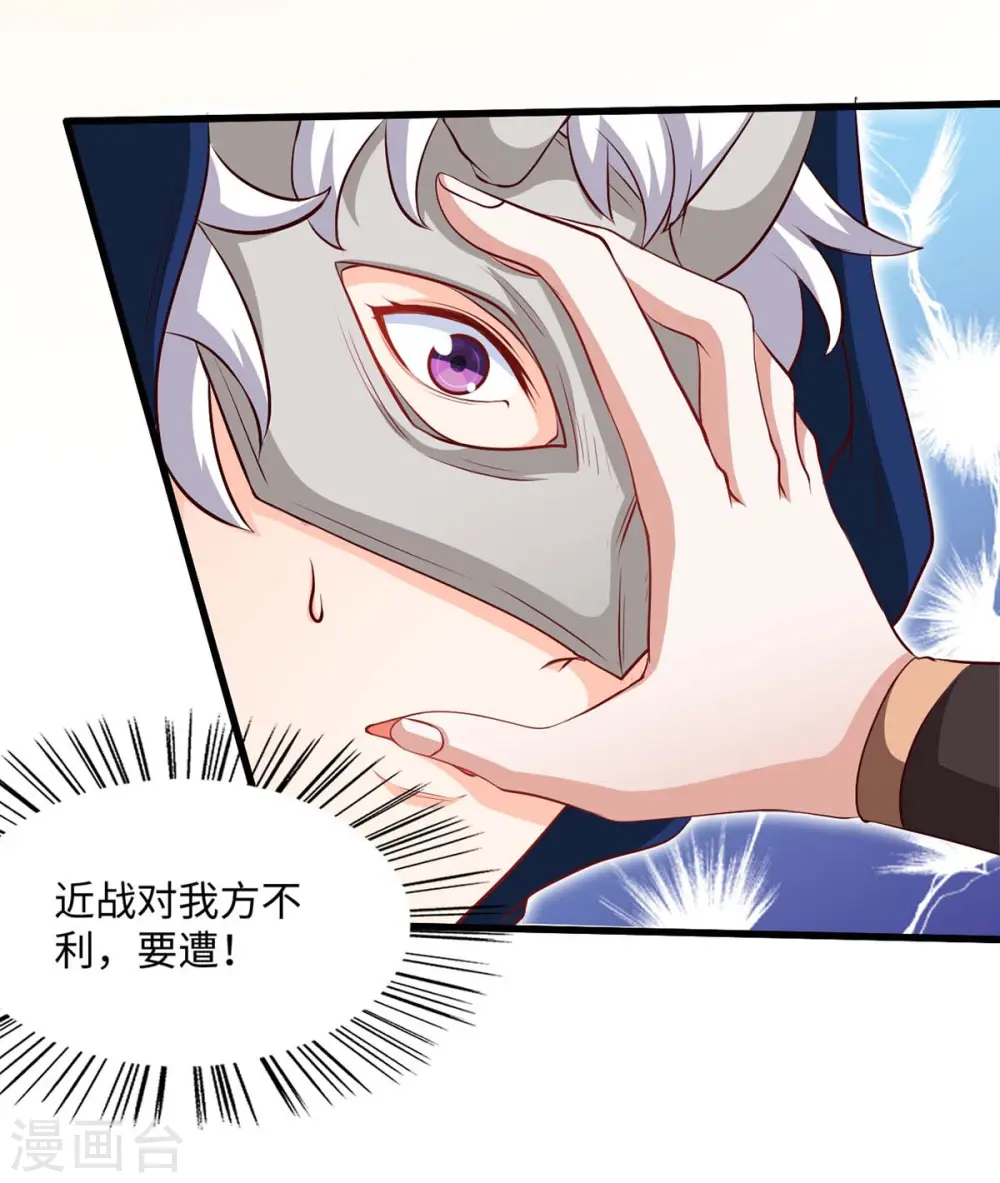 第151话 章峰年 第26页