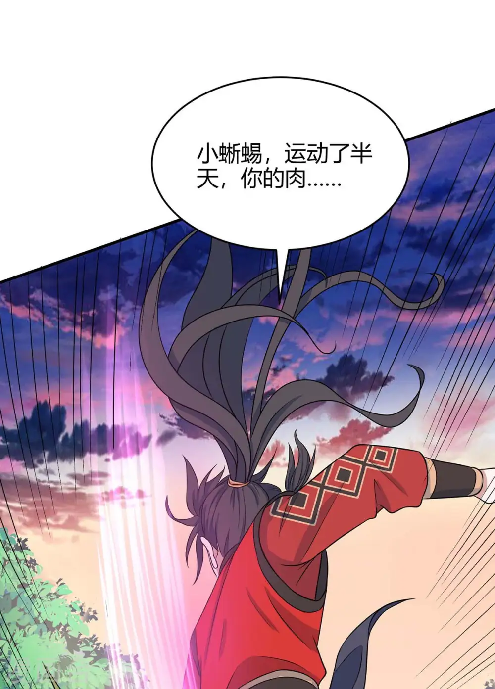 第146话 她的气息 第1页