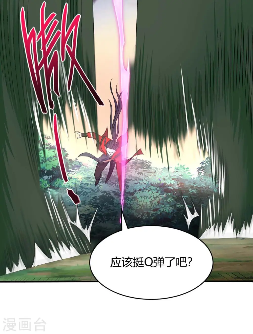 第146话 她的气息 第4页