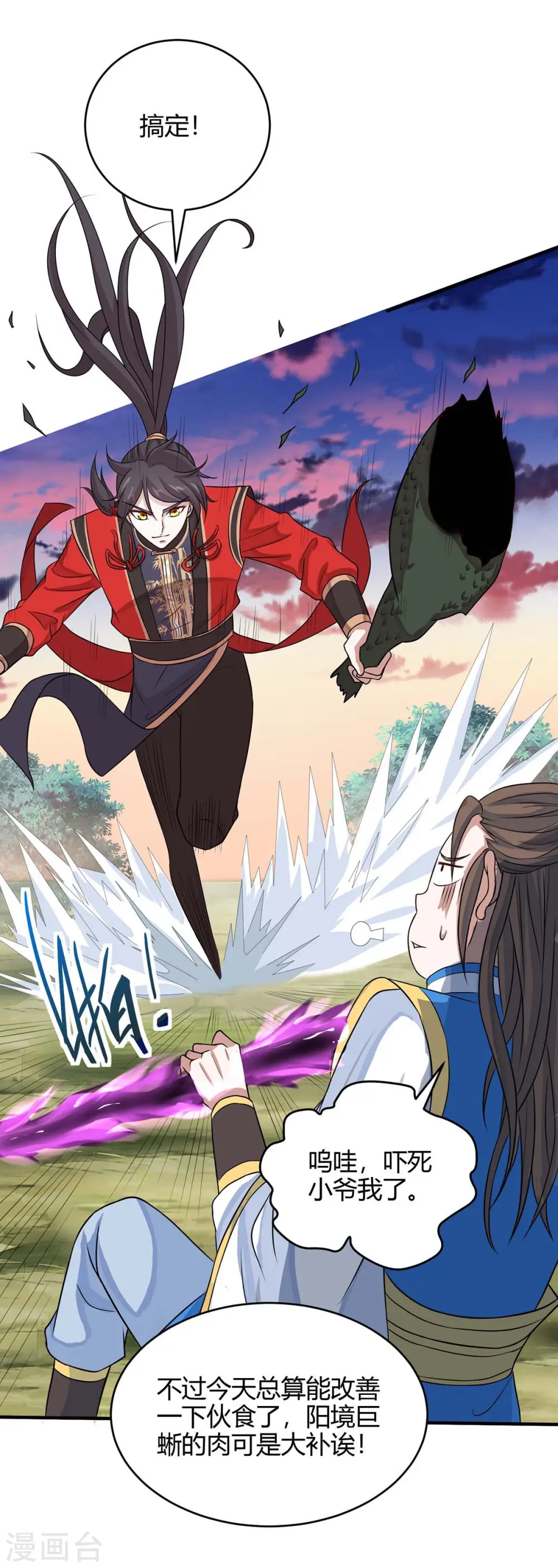 第146话 她的气息 第5页