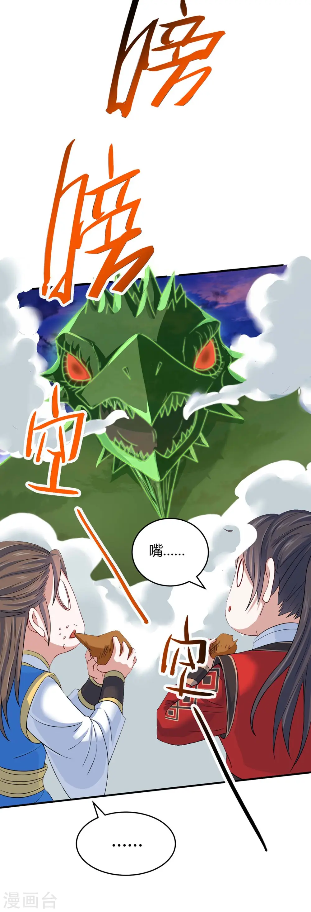 第146话 她的气息 第9页