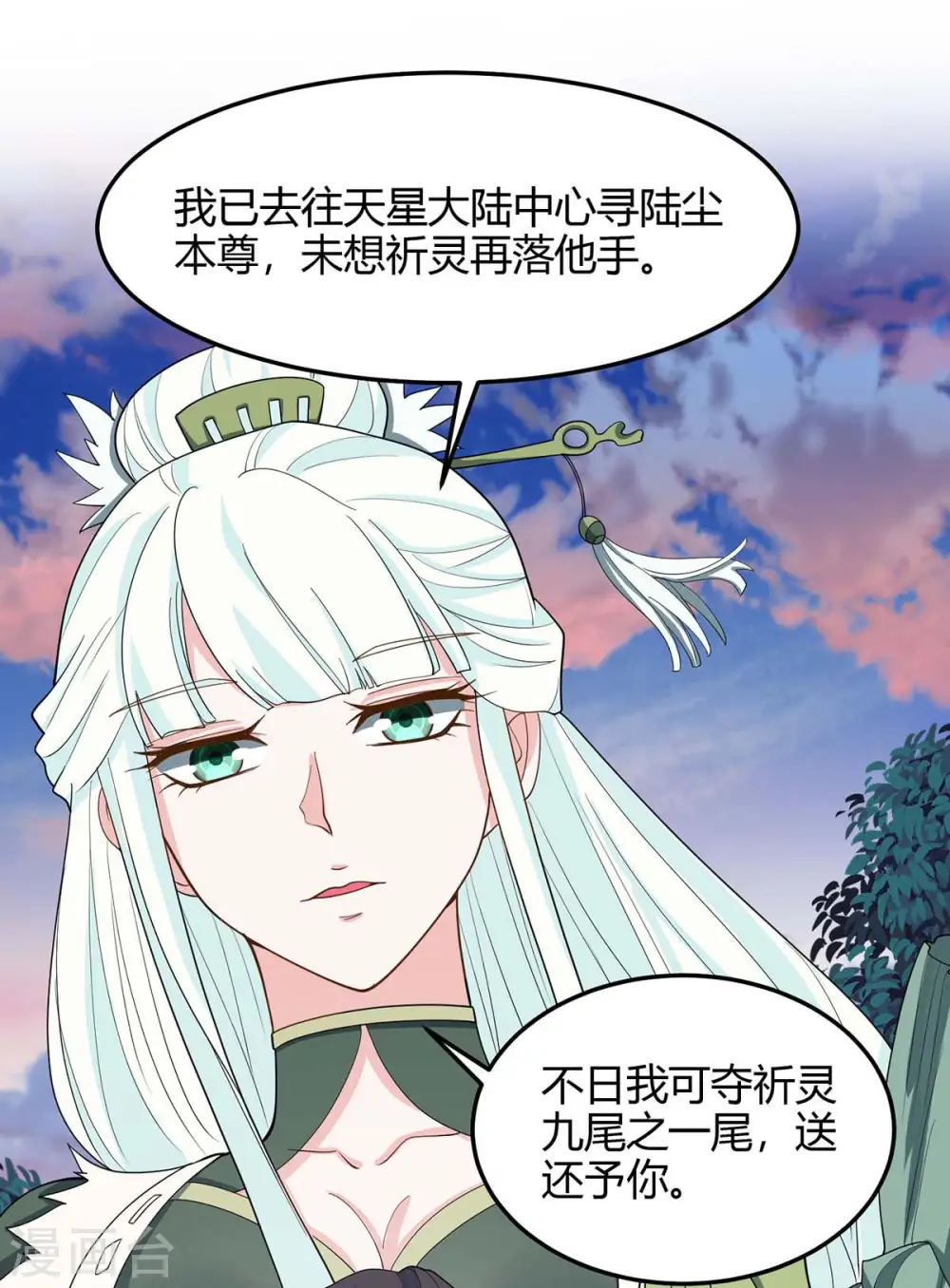 第146话 她的气息 第16页