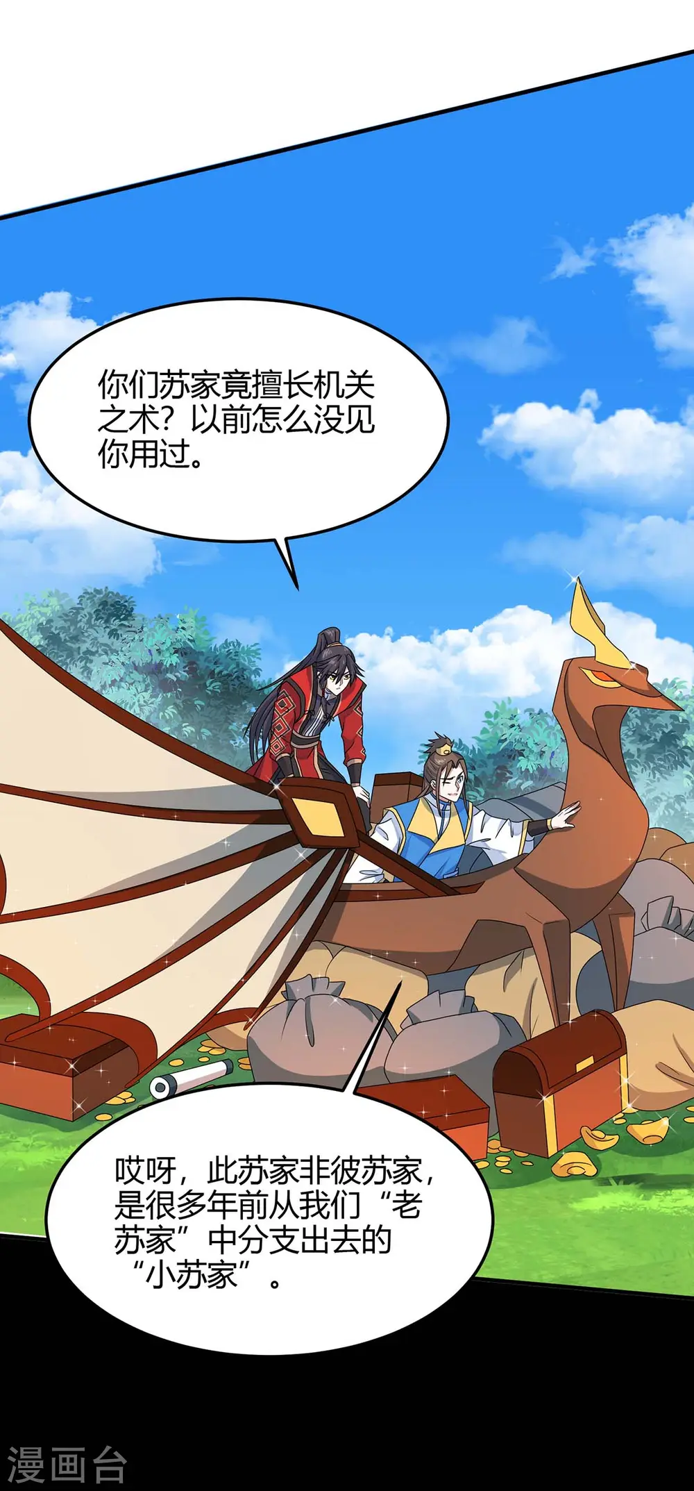 第146话 她的气息 第22页
