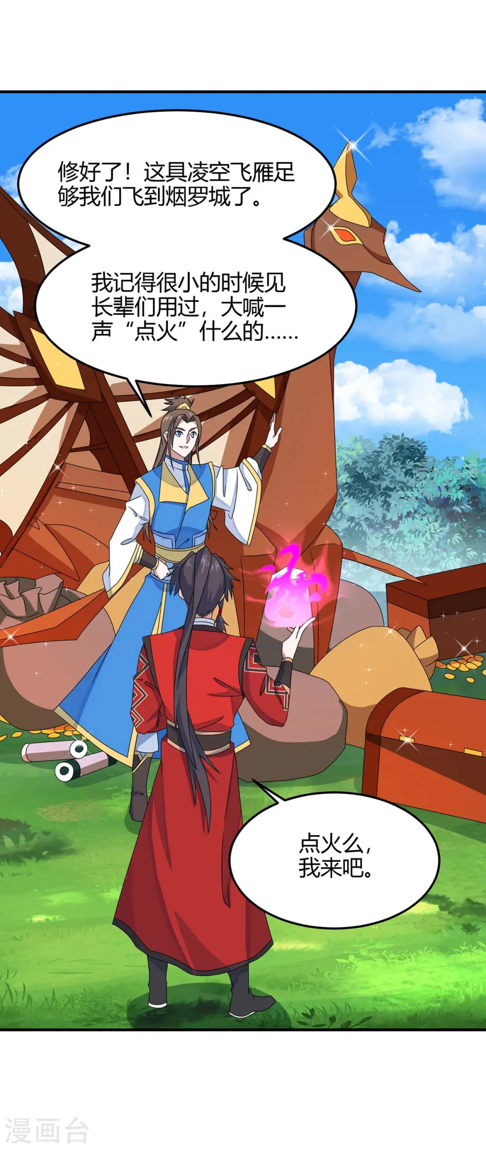 第146话 她的气息 第25页