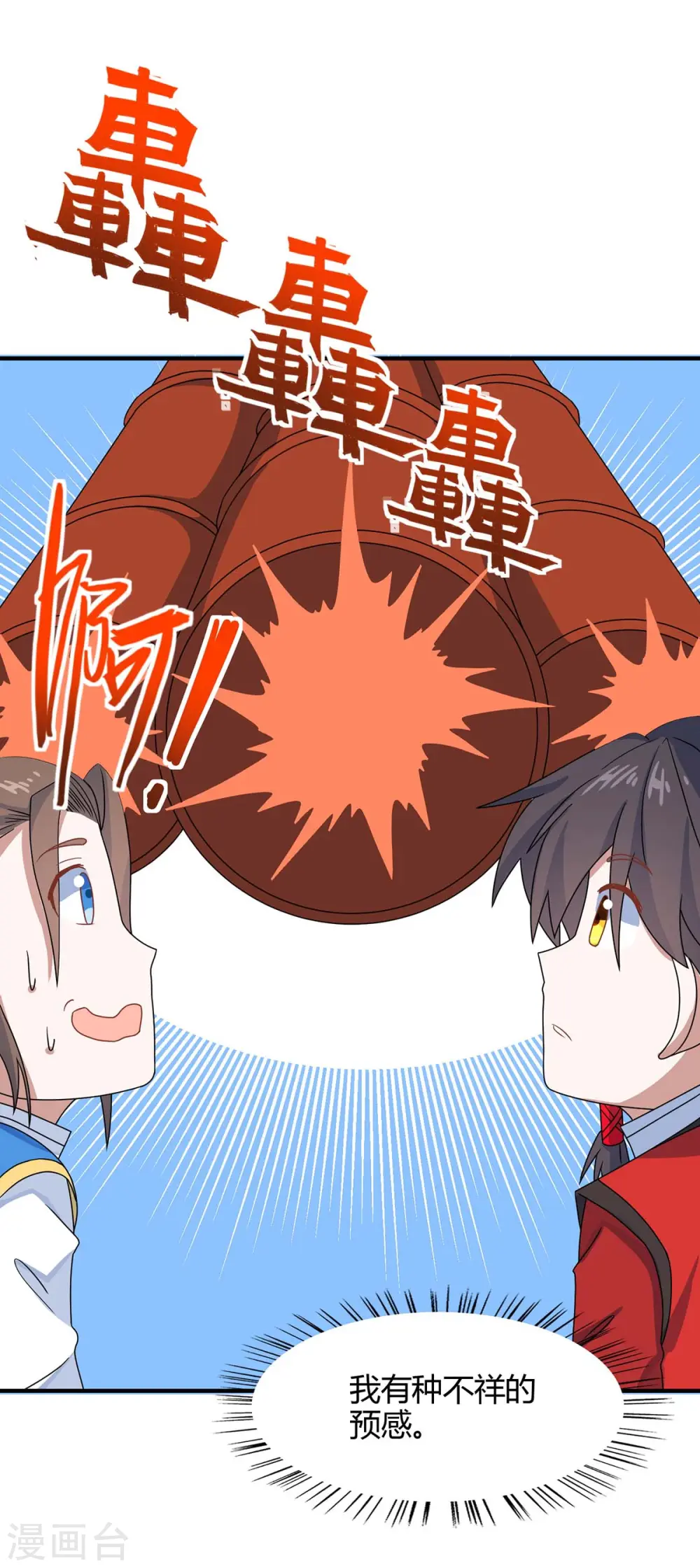 第146话 她的气息 第27页