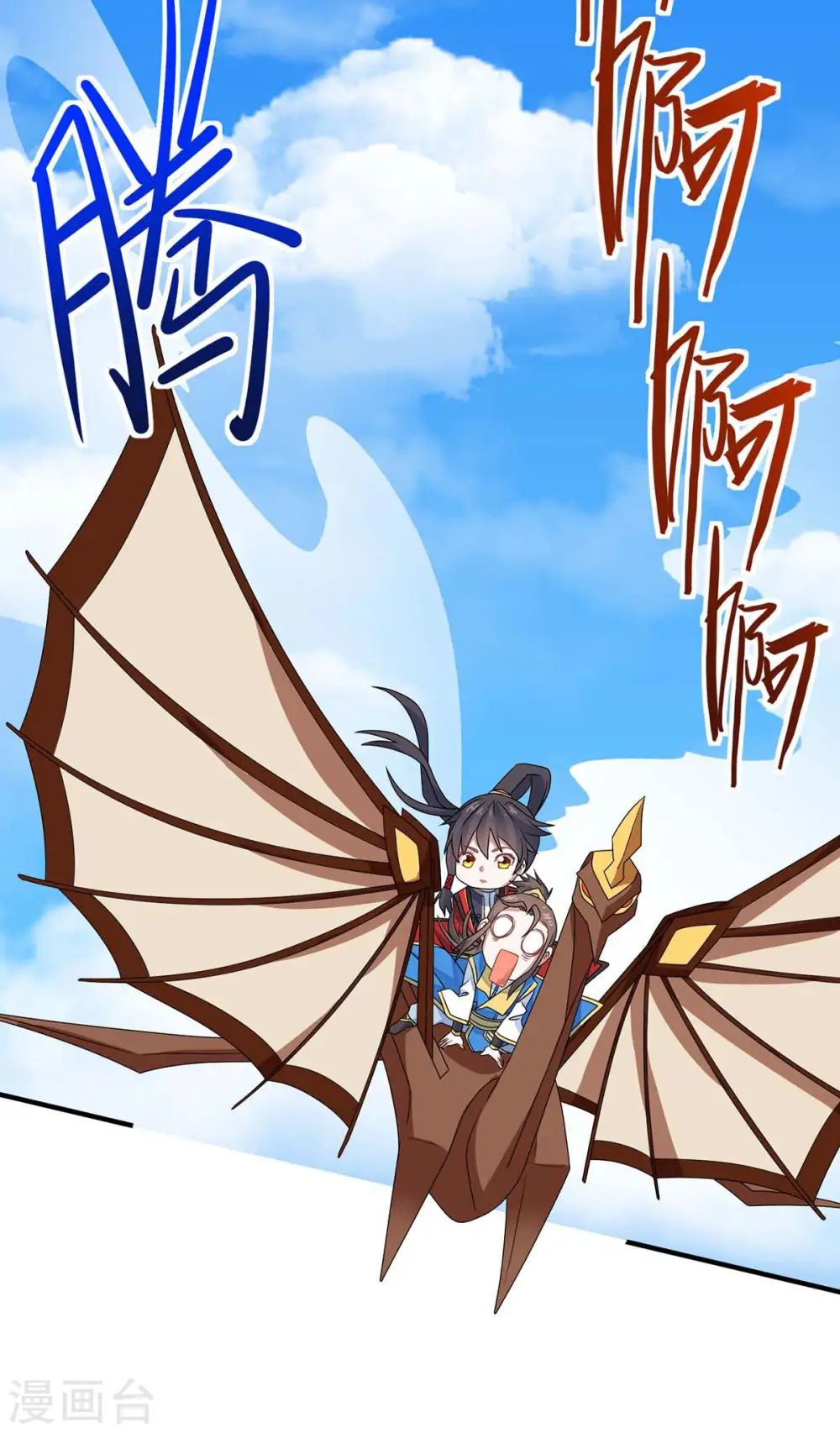 第146话 她的气息 第29页