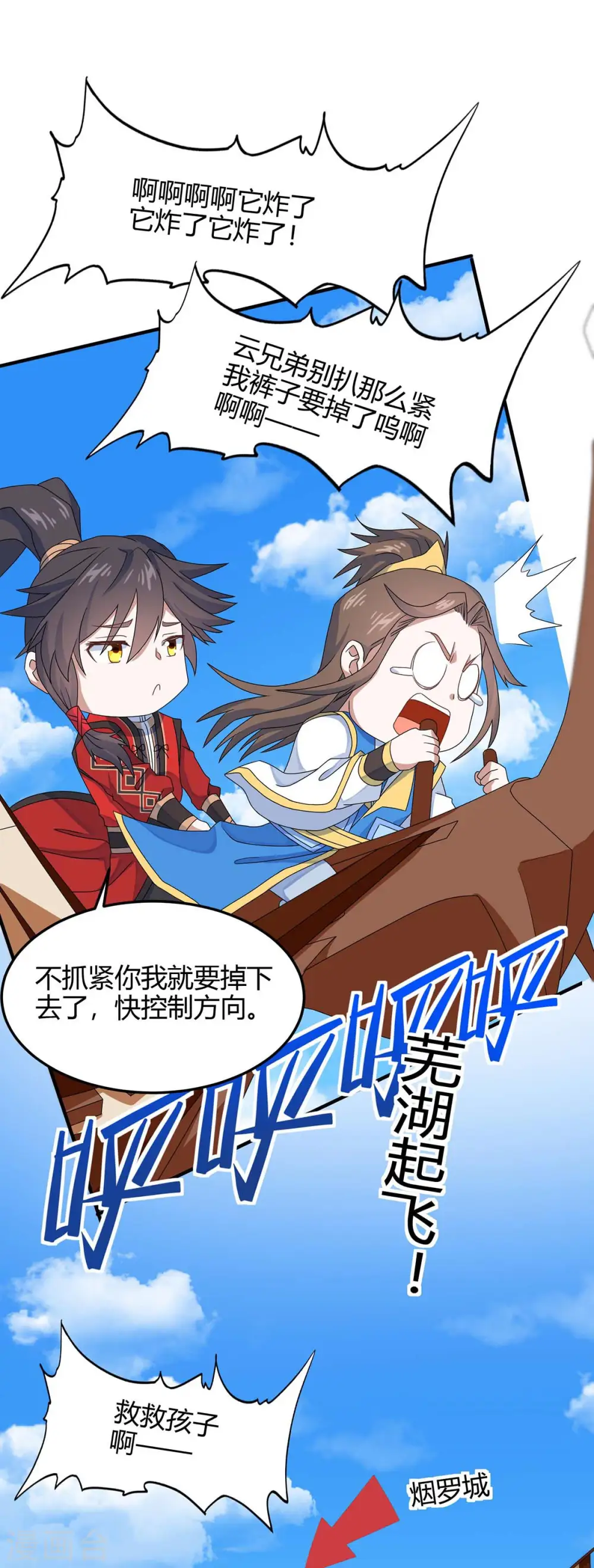 第146话 她的气息 第30页