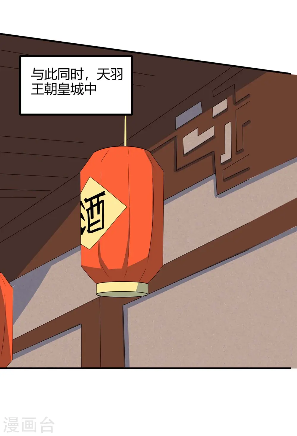 第146话 她的气息 第32页