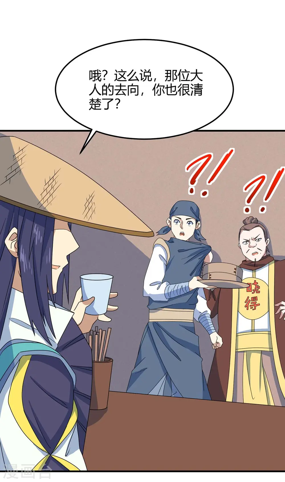 第146话 她的气息 第34页