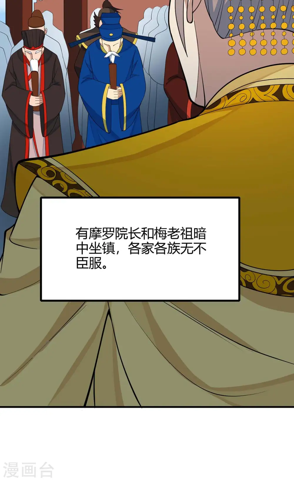 第145话 前往天剑宗 第10页