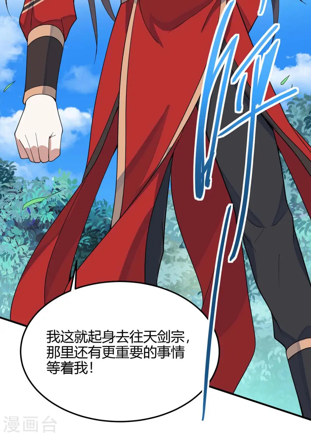第145话 前往天剑宗 第18页