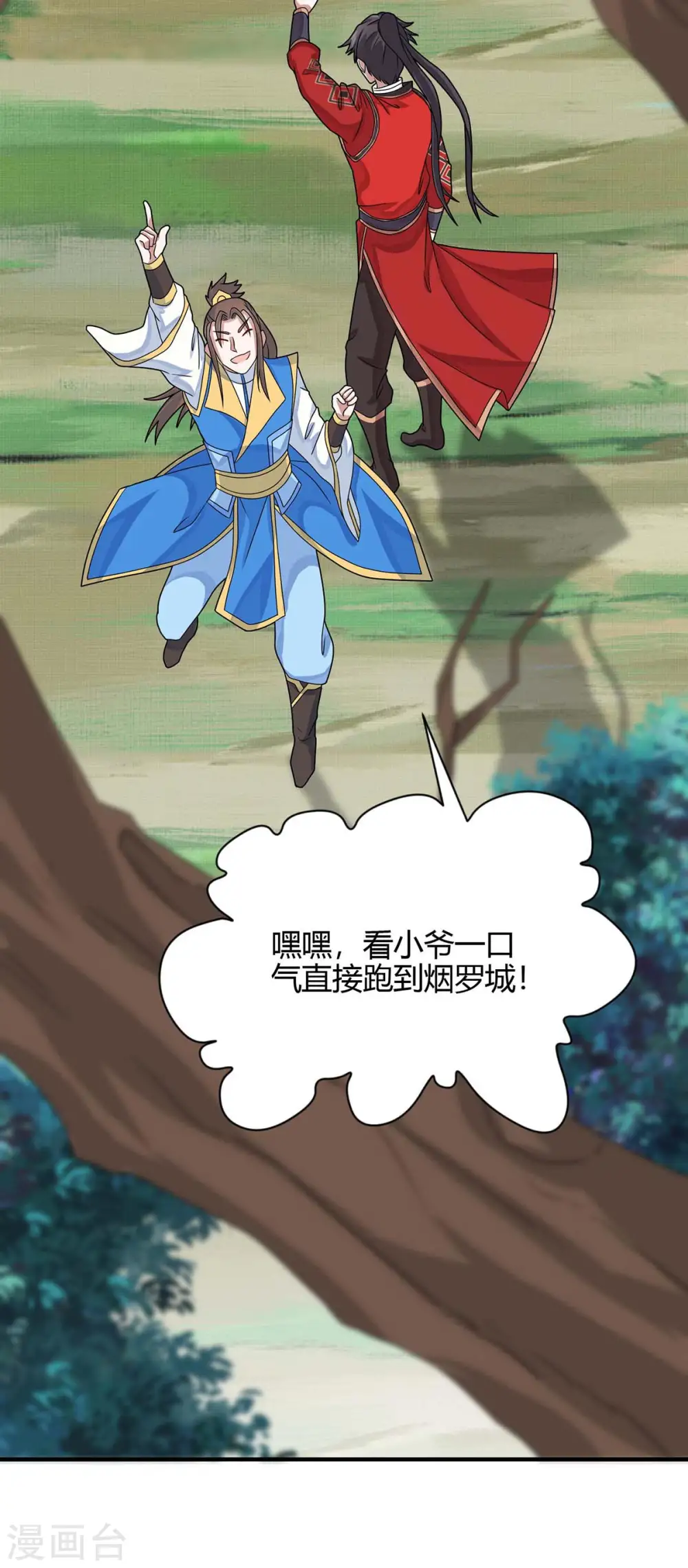 第145话 前往天剑宗 第31页